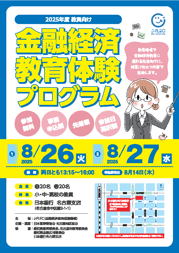 イベント・セミナー画像