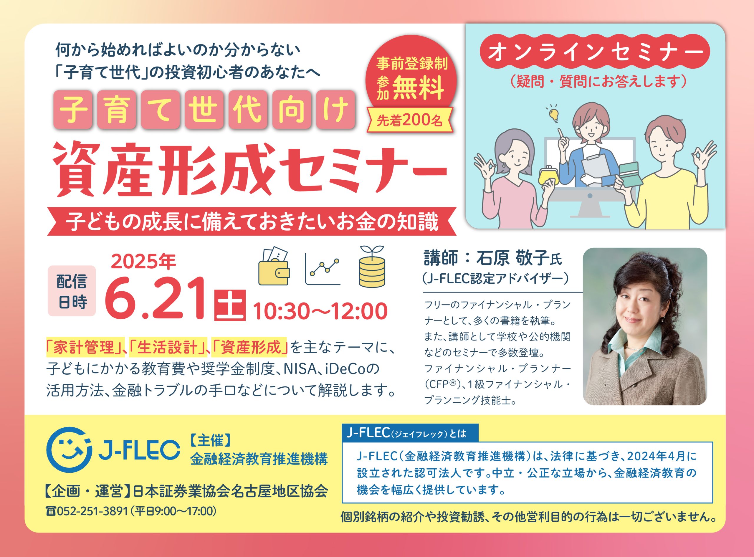 イベント・セミナー画像