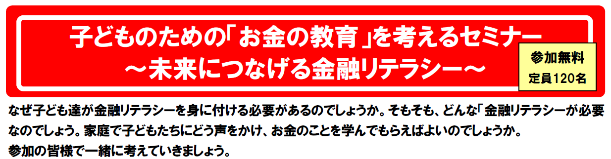 イベント・セミナー画像