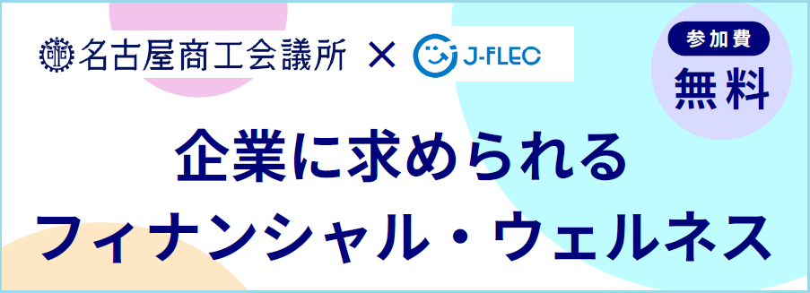 イベント・セミナー画像