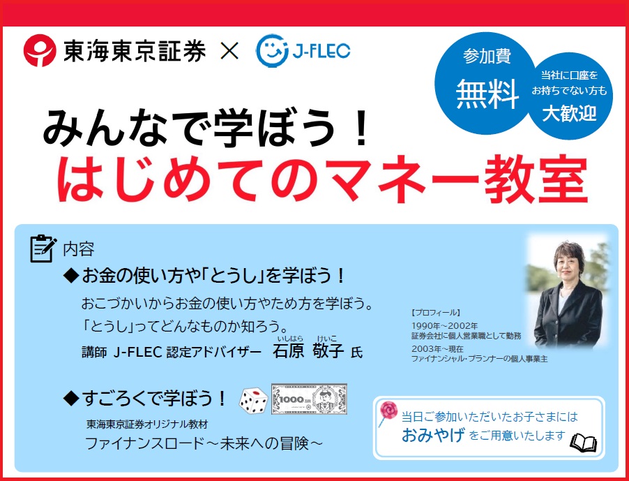 イベント・セミナー画像