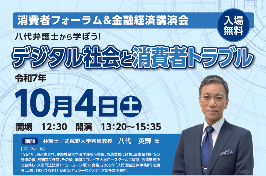 イベント・セミナー画像