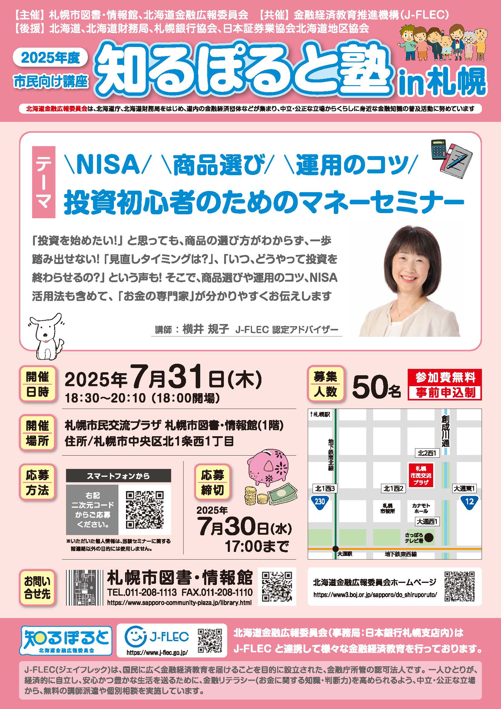 イベント・セミナー画像