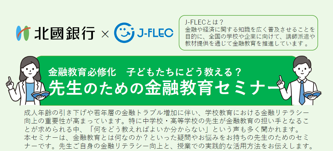 イベント・セミナー画像