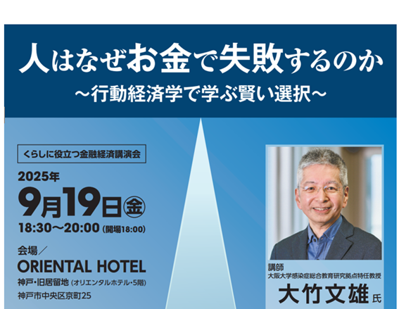 イベント・セミナー画像