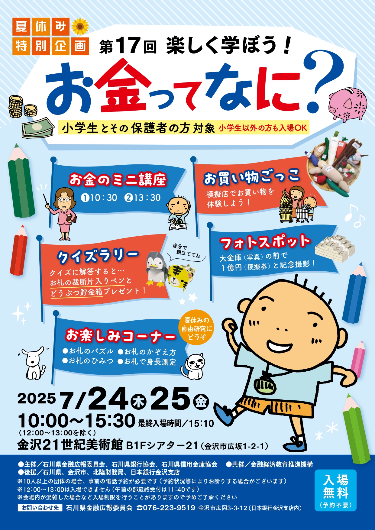 イベント・セミナー画像