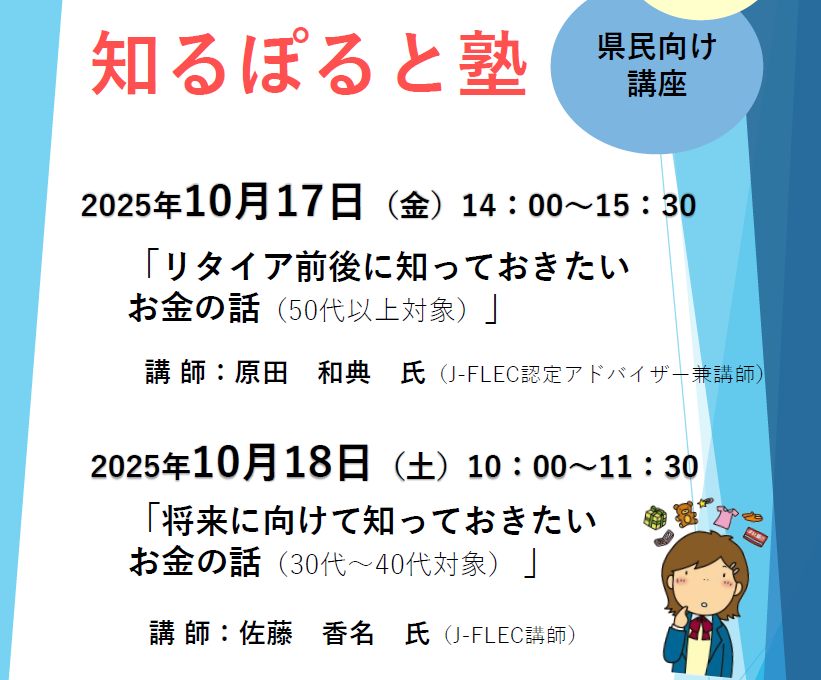 イベント・セミナー画像