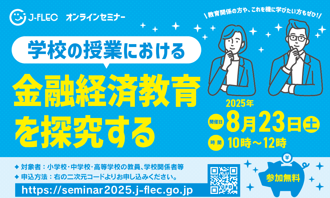 イベント・セミナー画像