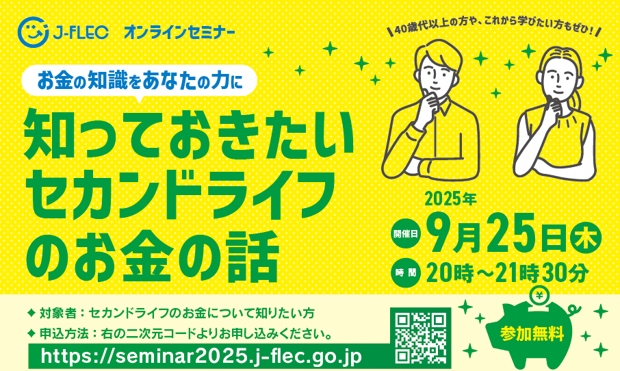 イベント・セミナー画像