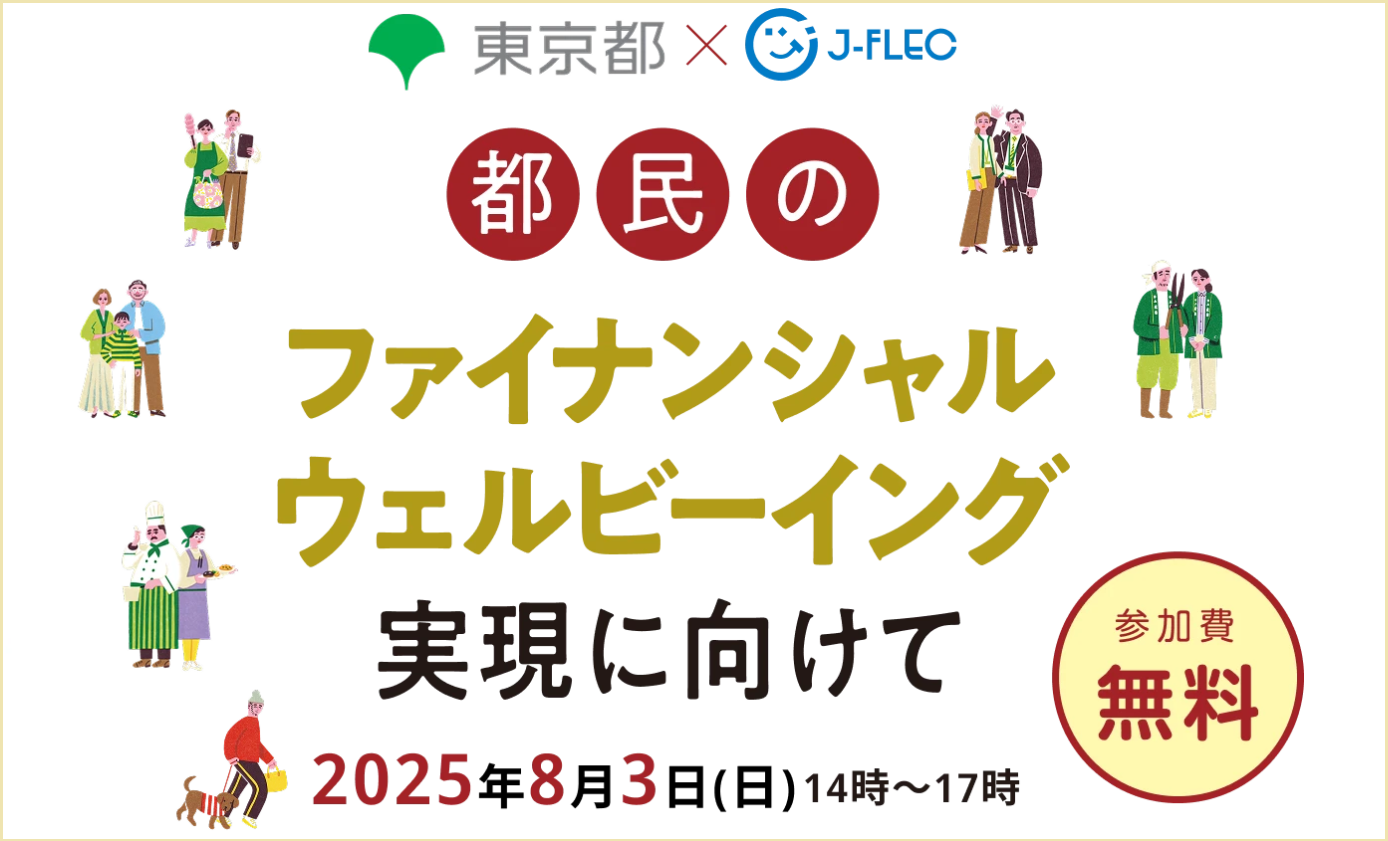 イベント・セミナー画像
