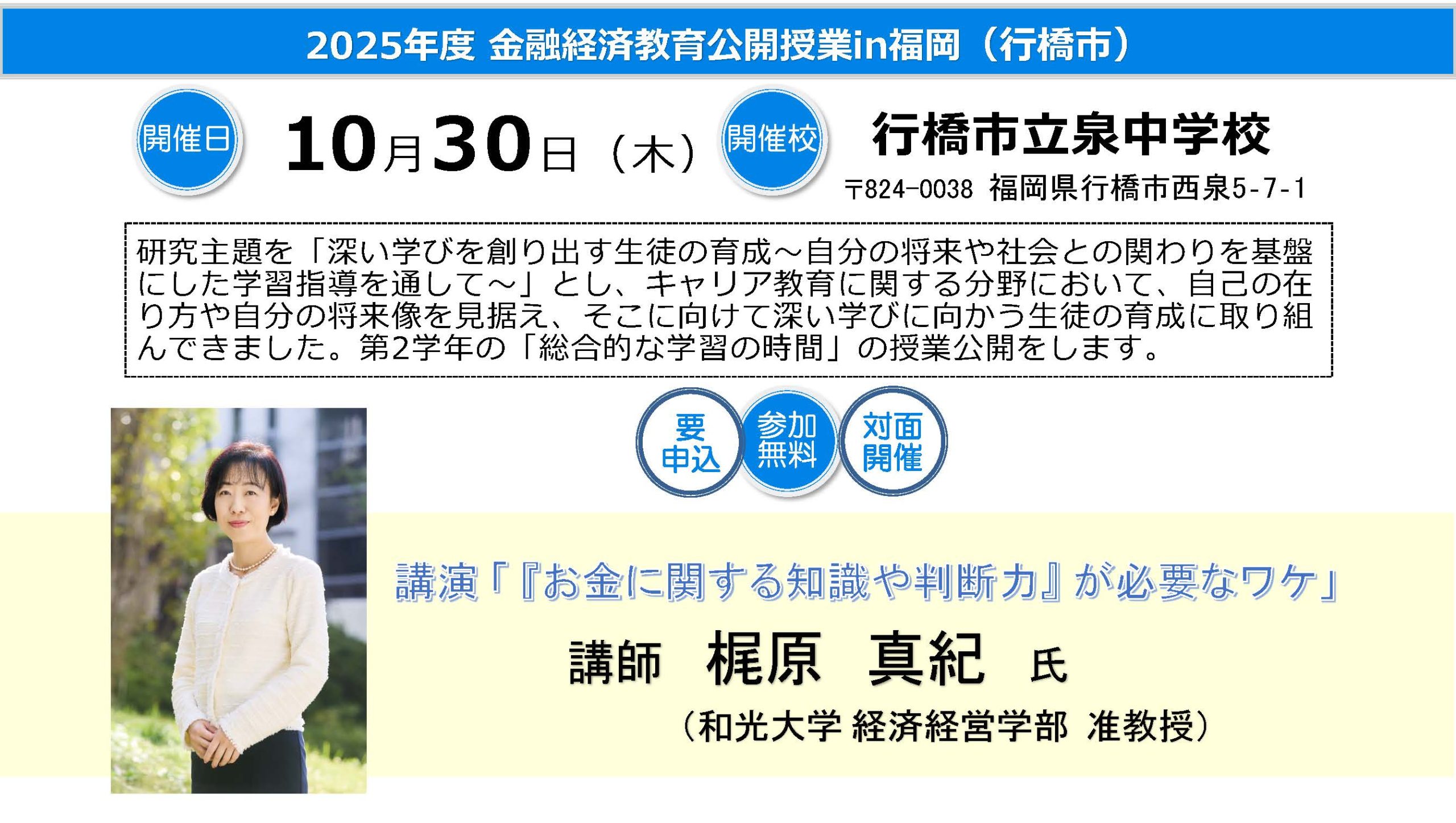 イベント・セミナー画像