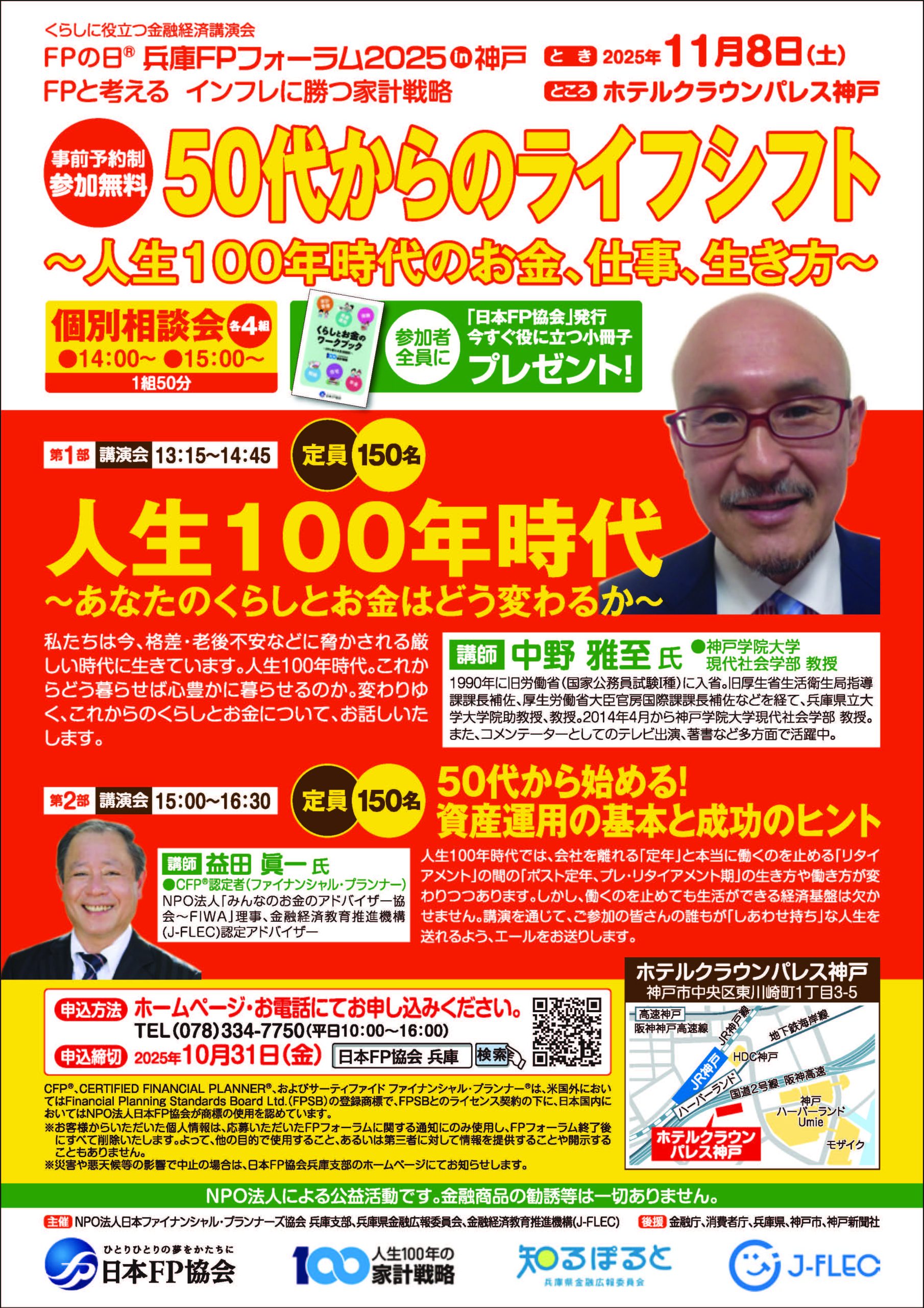 イベント・セミナー画像