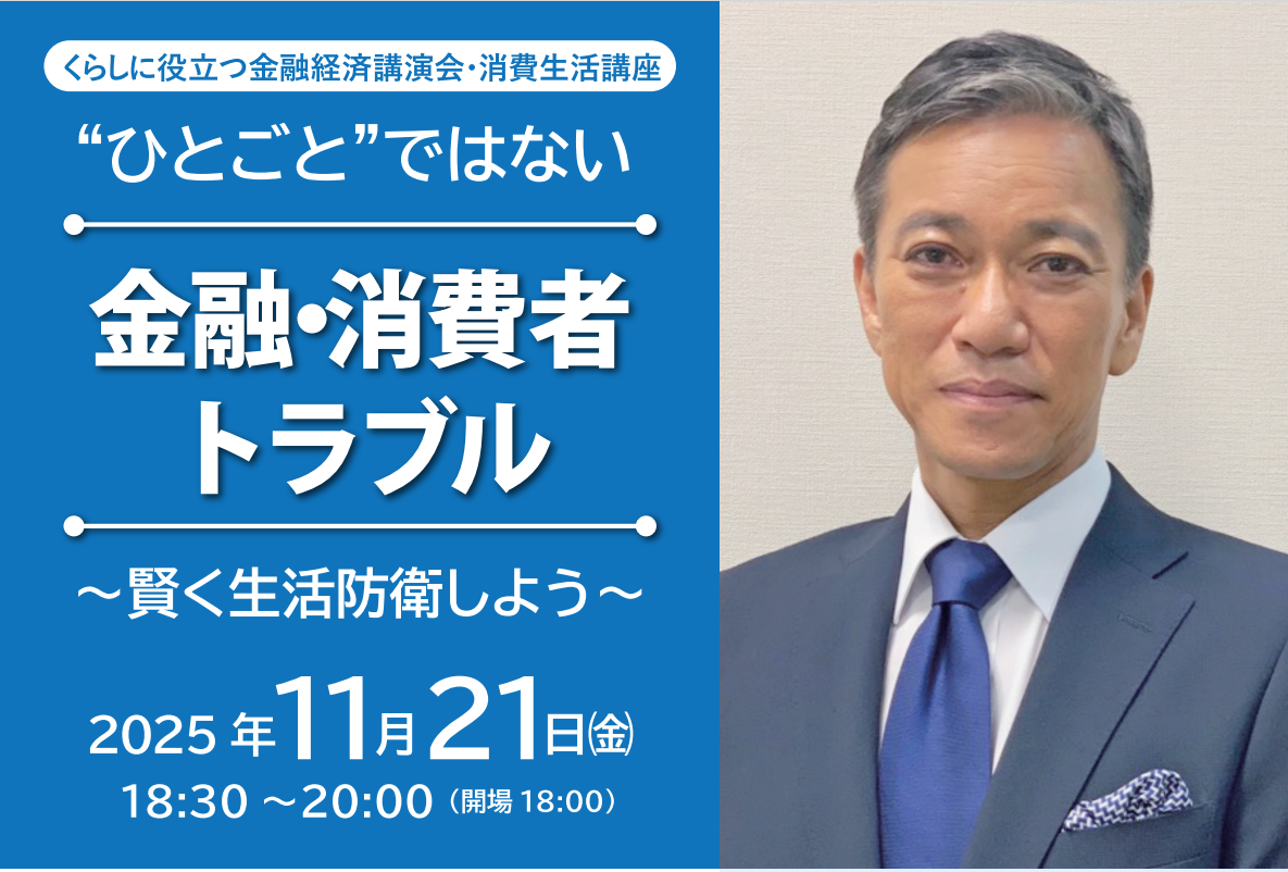 イベント・セミナー画像