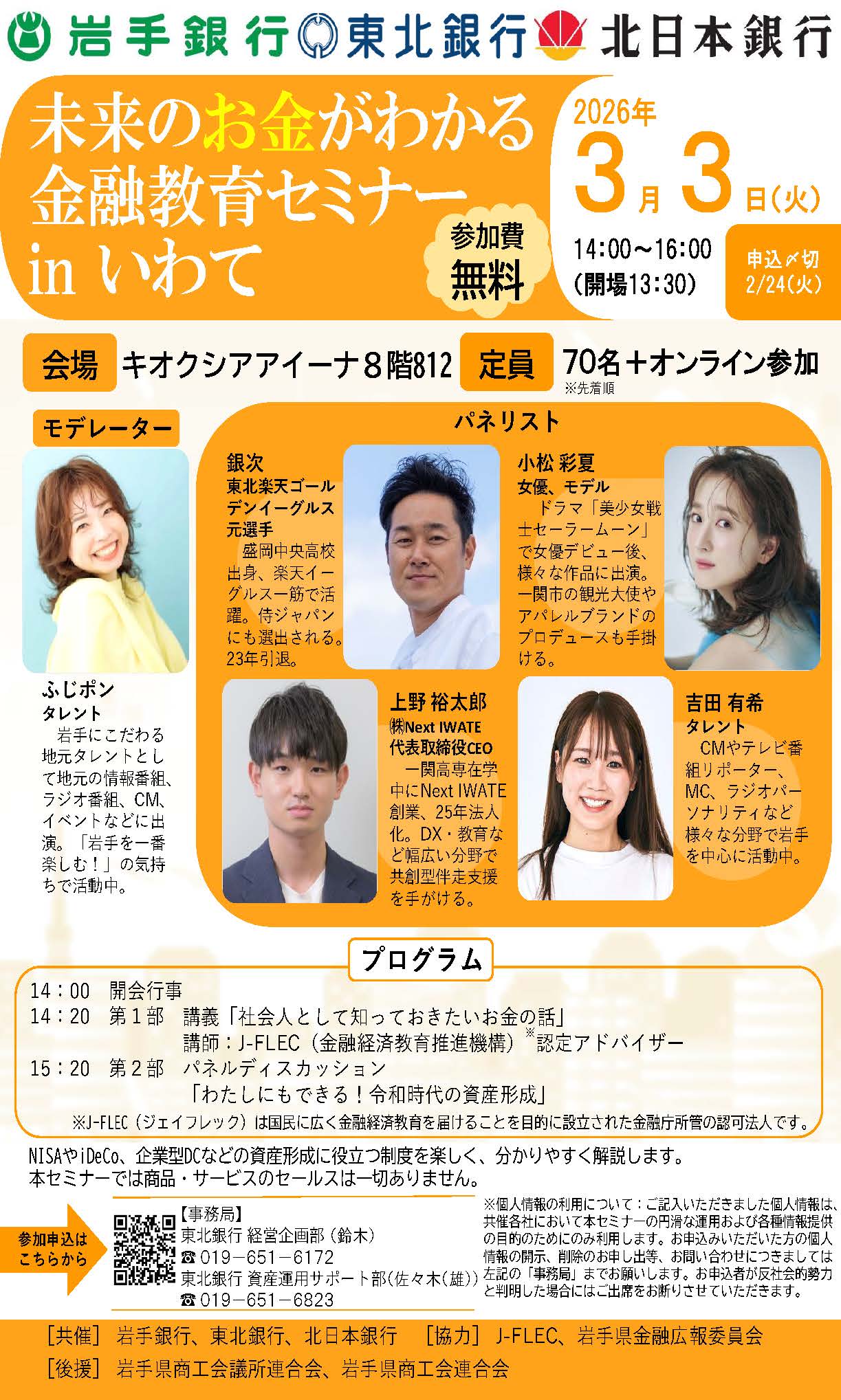 イベント・セミナー画像