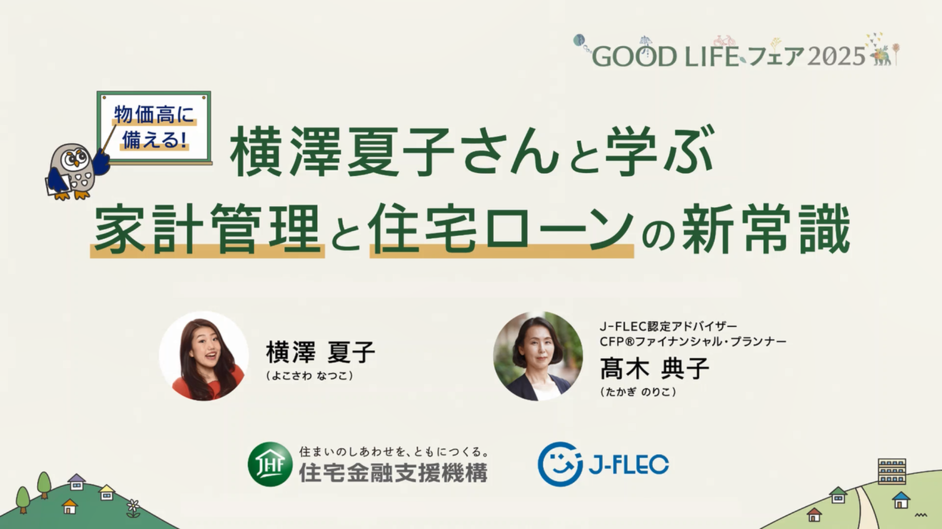 イベント・セミナー画像