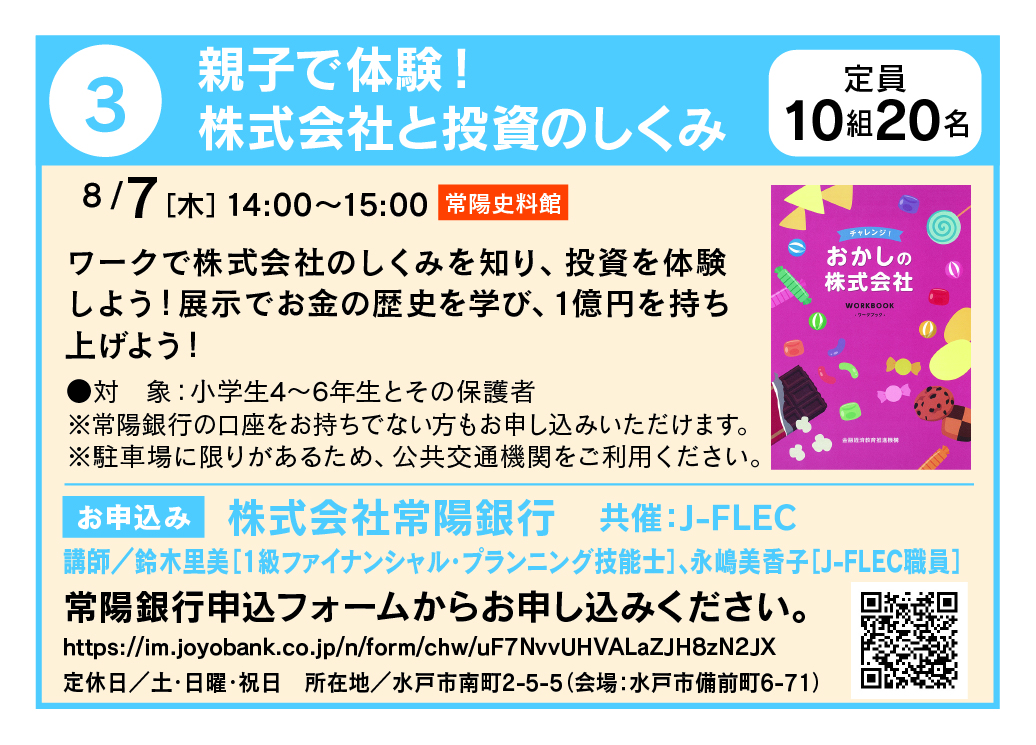 イベント・セミナー画像