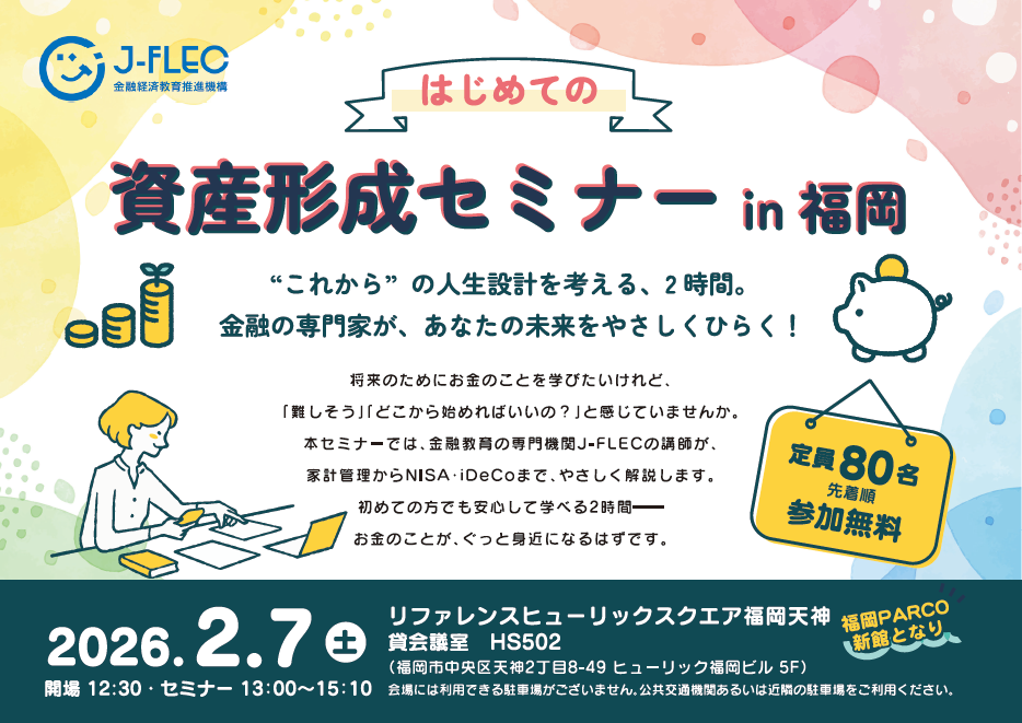 イベント・セミナー画像