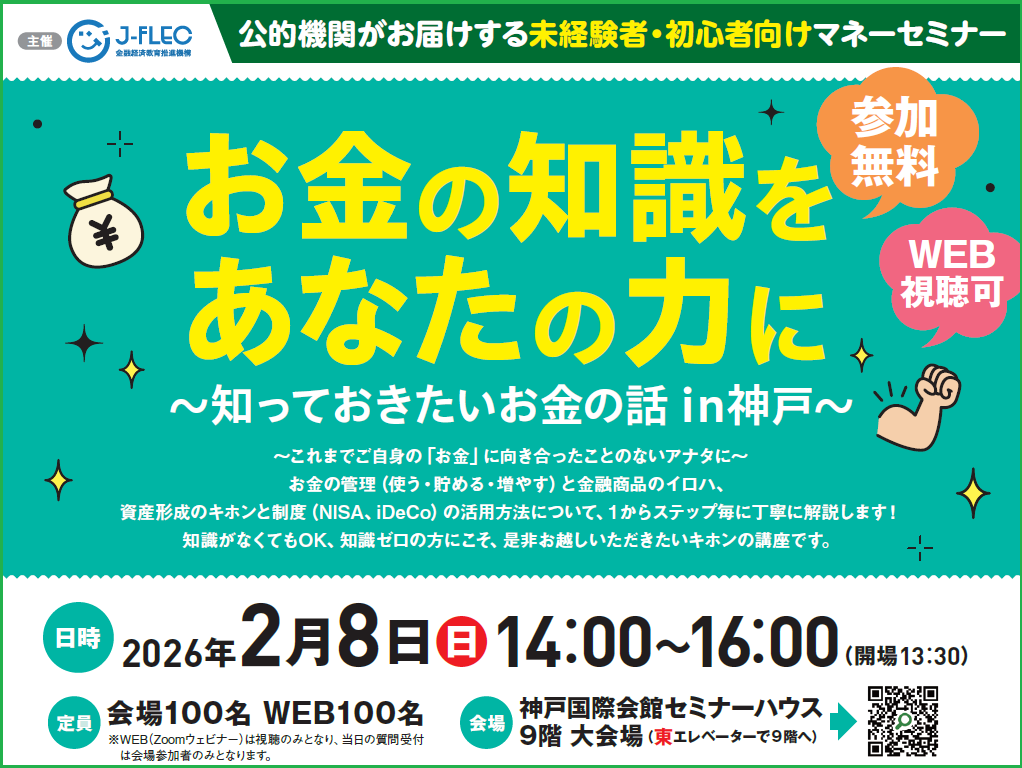 イベント・セミナー画像