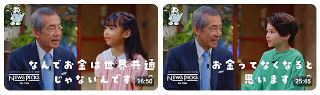 NewsPicks for Kids「教えて!安藤聡先生」
