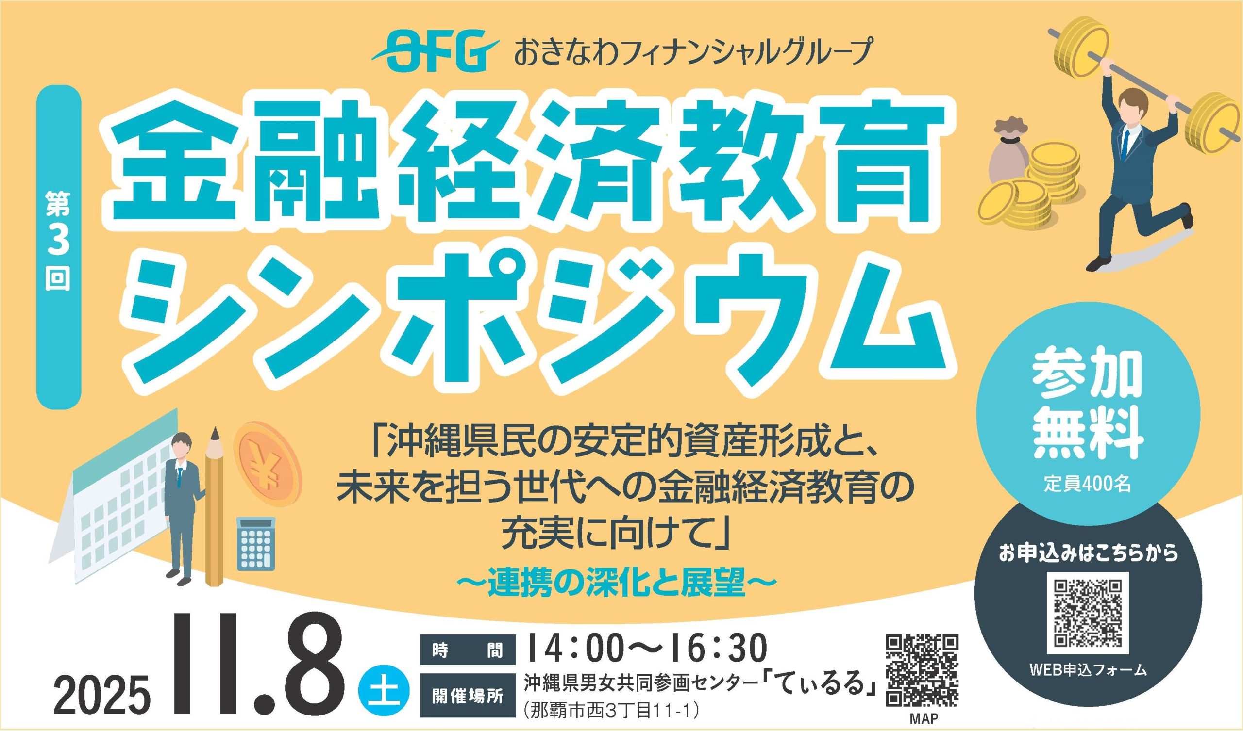 イベント・セミナー画像