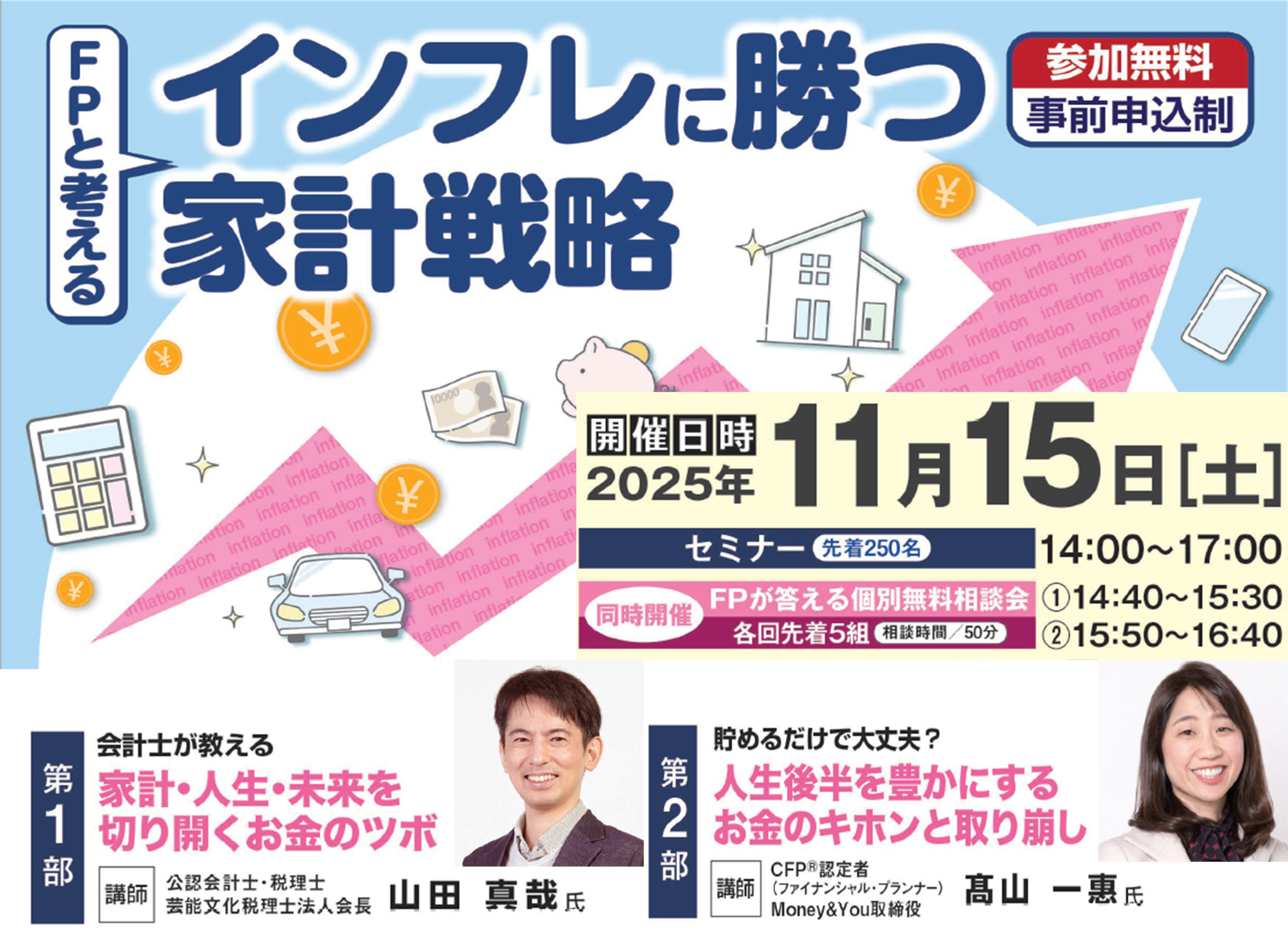 イベント・セミナー画像