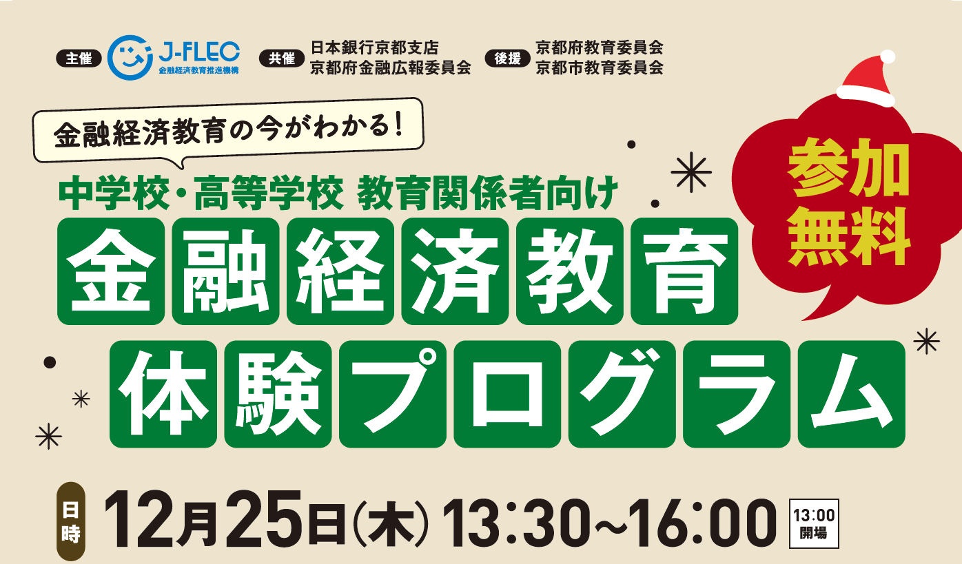 イベント・セミナー画像