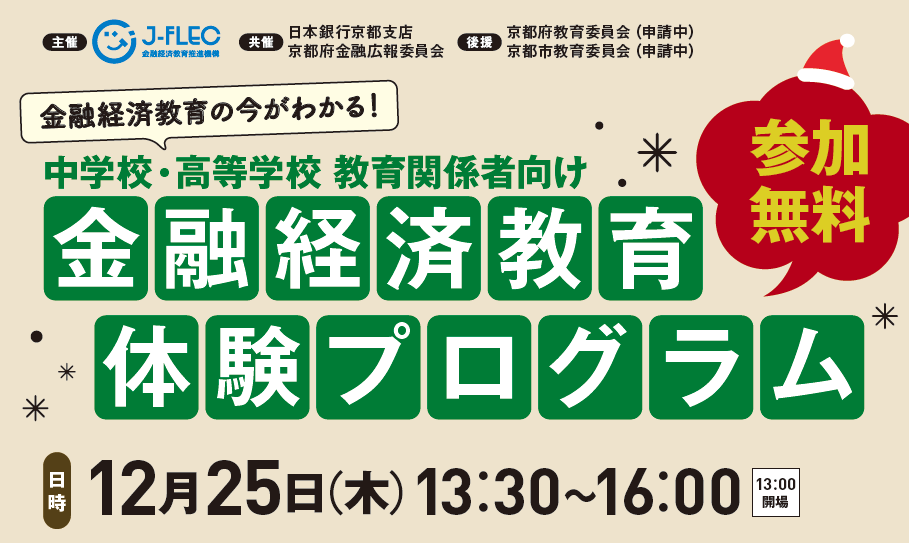 イベント・セミナー画像