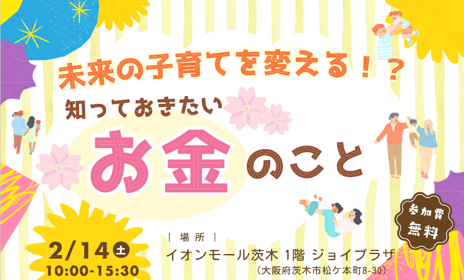 イベント・セミナー画像