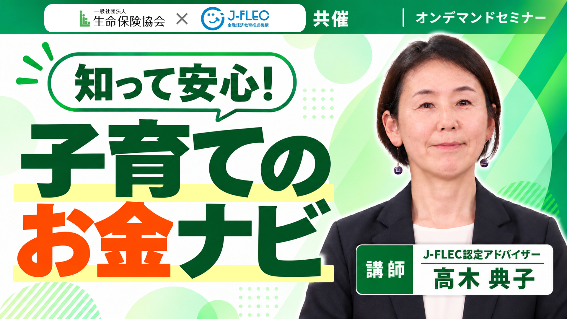 イベント・セミナー画像