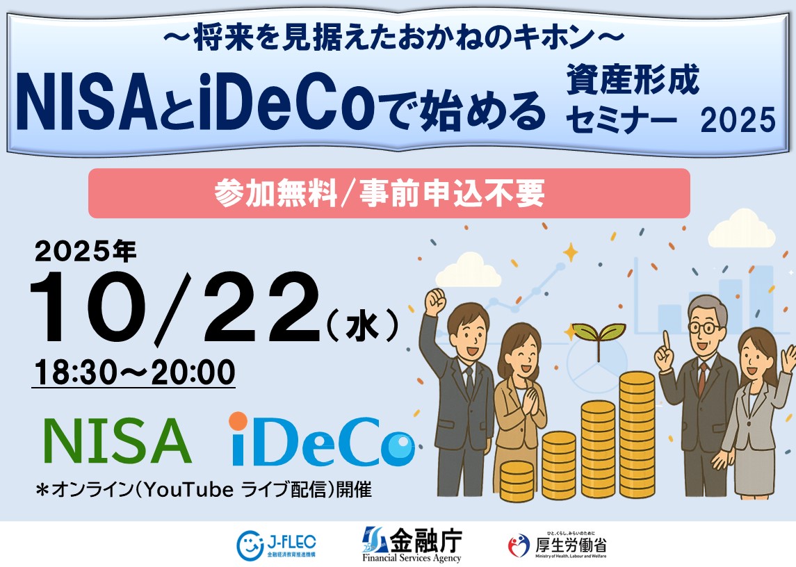 イベント・セミナー画像