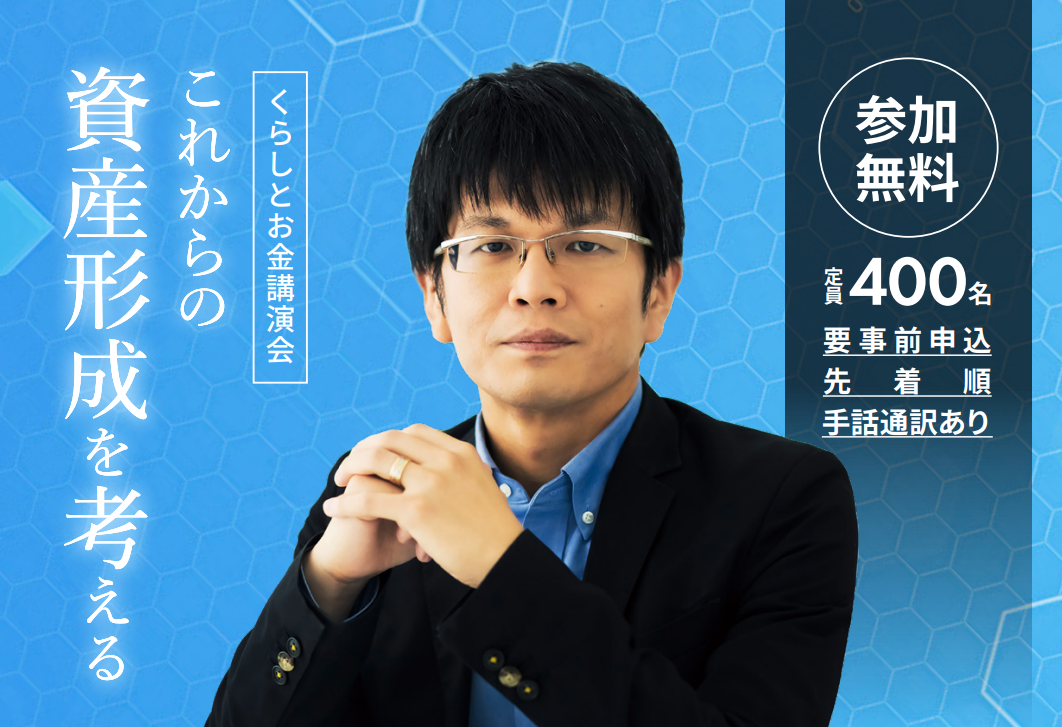 イベント・セミナー画像