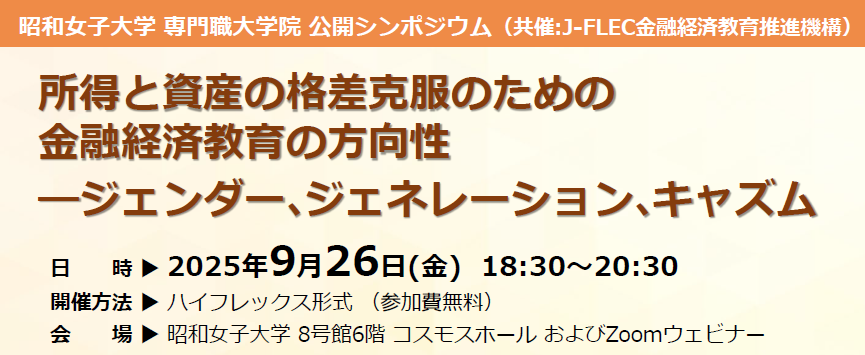 イベント・セミナー画像