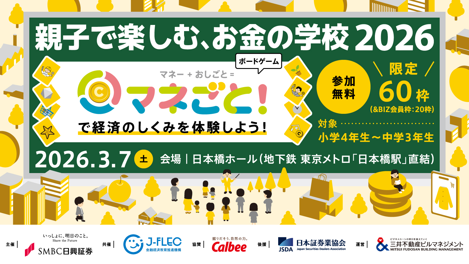 イベント・セミナー画像