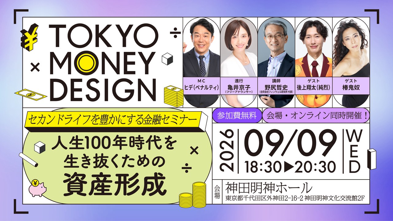 イベント・セミナー画像