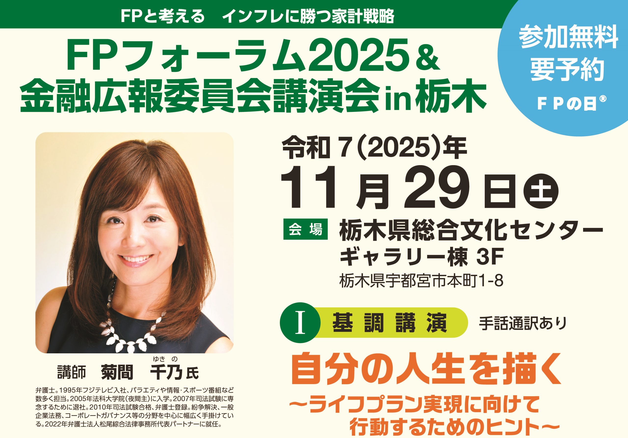 イベント・セミナー画像