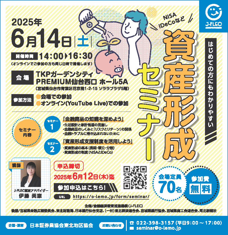 イベント・セミナー画像