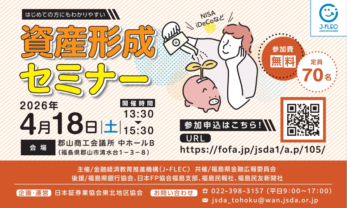 イベント・セミナー画像