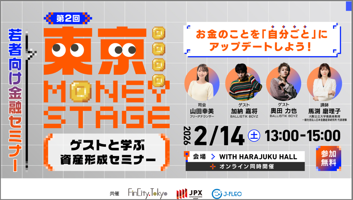 イベント・セミナー画像