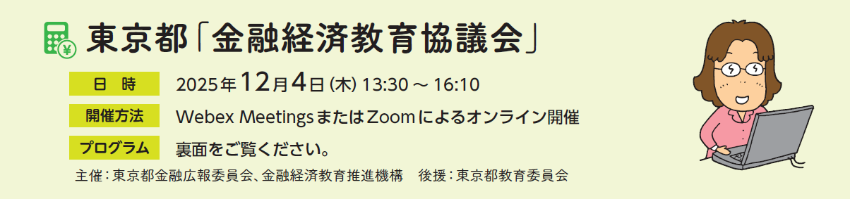 イベント・セミナー画像