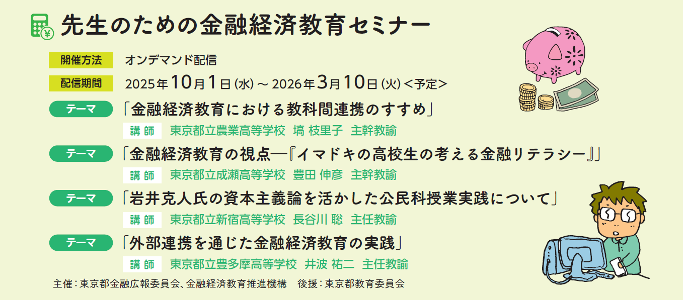 イベント・セミナー画像
