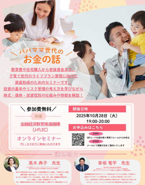 イベント・セミナー画像