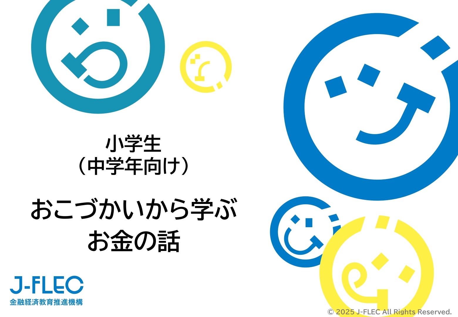 サムネ_おこづかいから学ぶお金