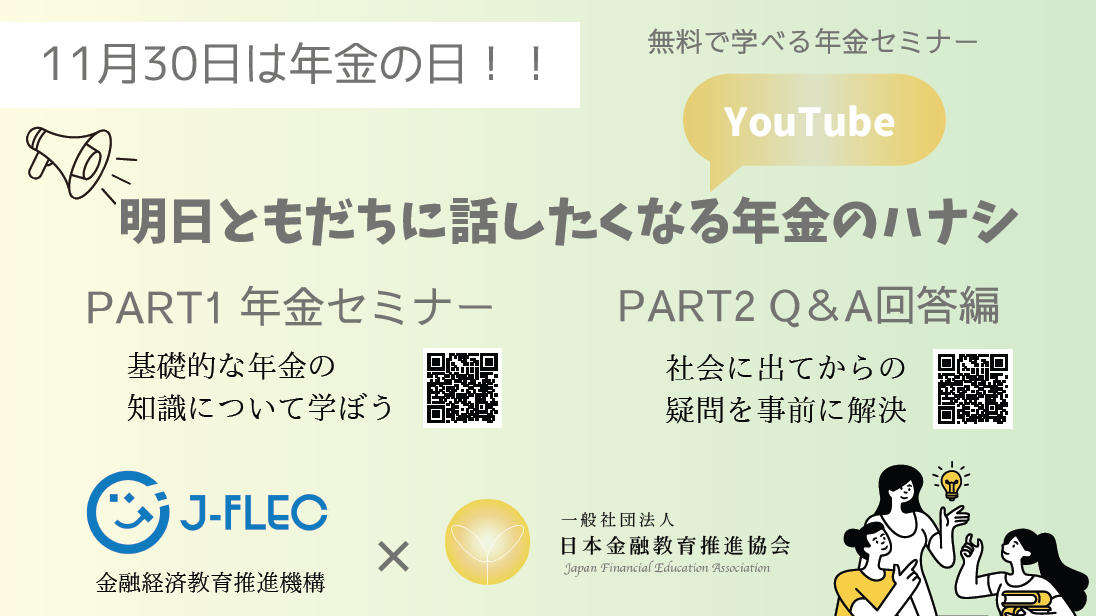G　気功セミナー 岸和田商工会議所主催】「2025年度 ChatGPTを活用した広報力強化
